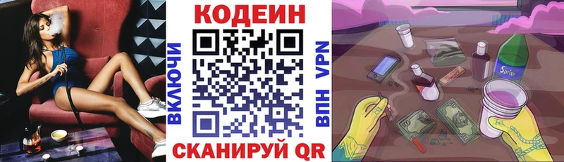 купить наркоту  Серпухов  Кодеиновый сироп Lean Purple Drank 