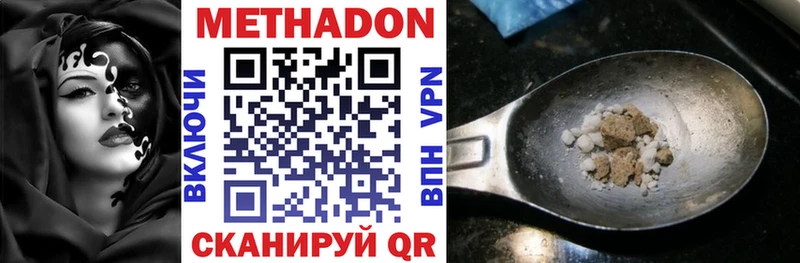 Метадон кристалл darknet наркотические препараты Серпухов
